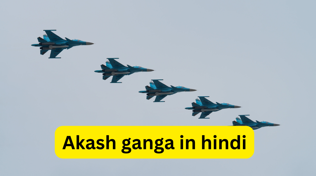 akash ganga in hindi