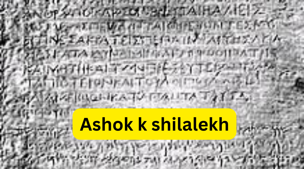 Ashok k shilalekh