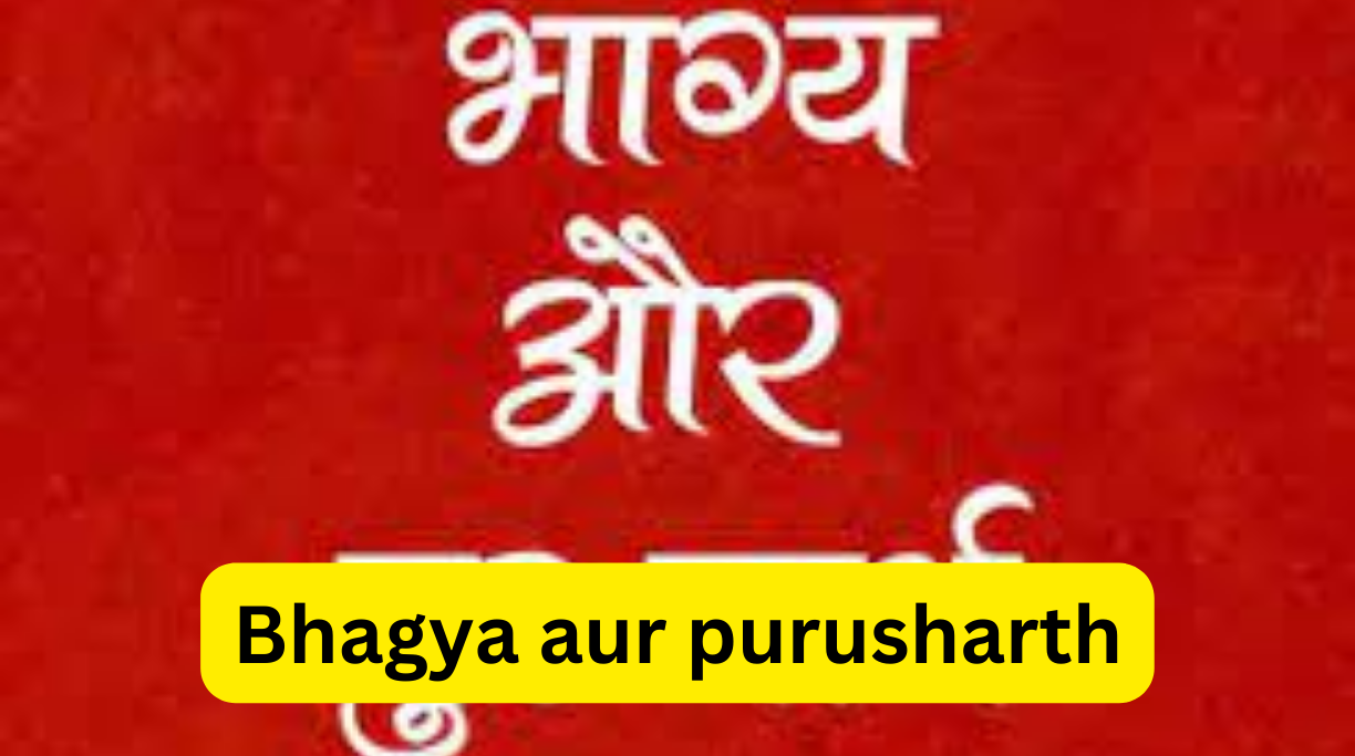 Bhagya aur purusharth