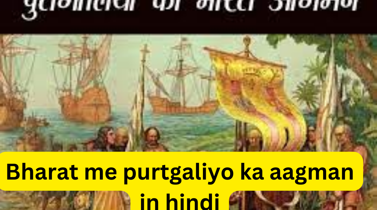 Bharat me purtgaliyo ka aagman in hindi