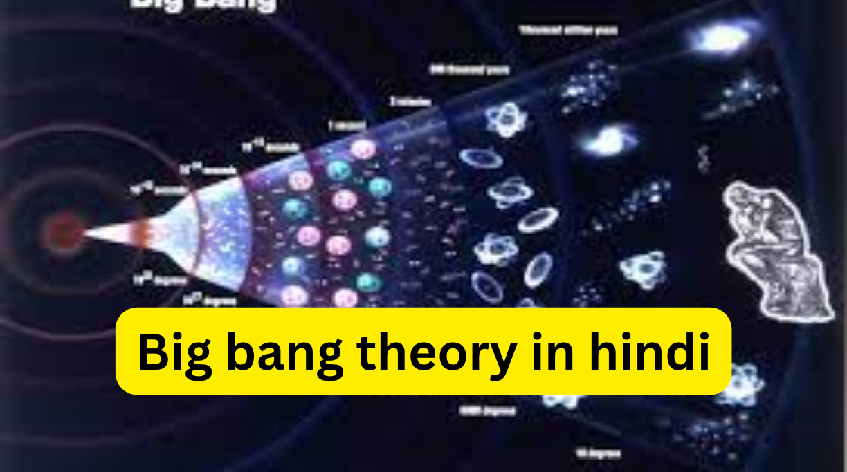 Big bang theory in hindi