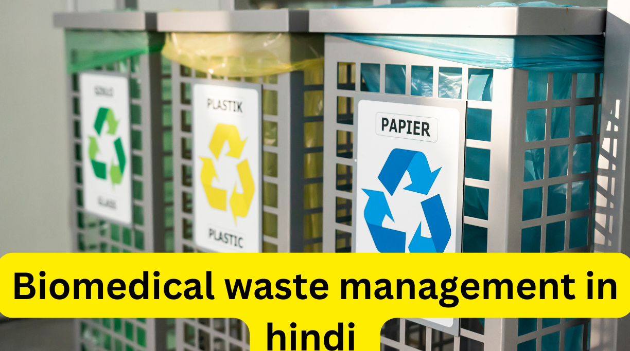 Biomedical waste management in hindi