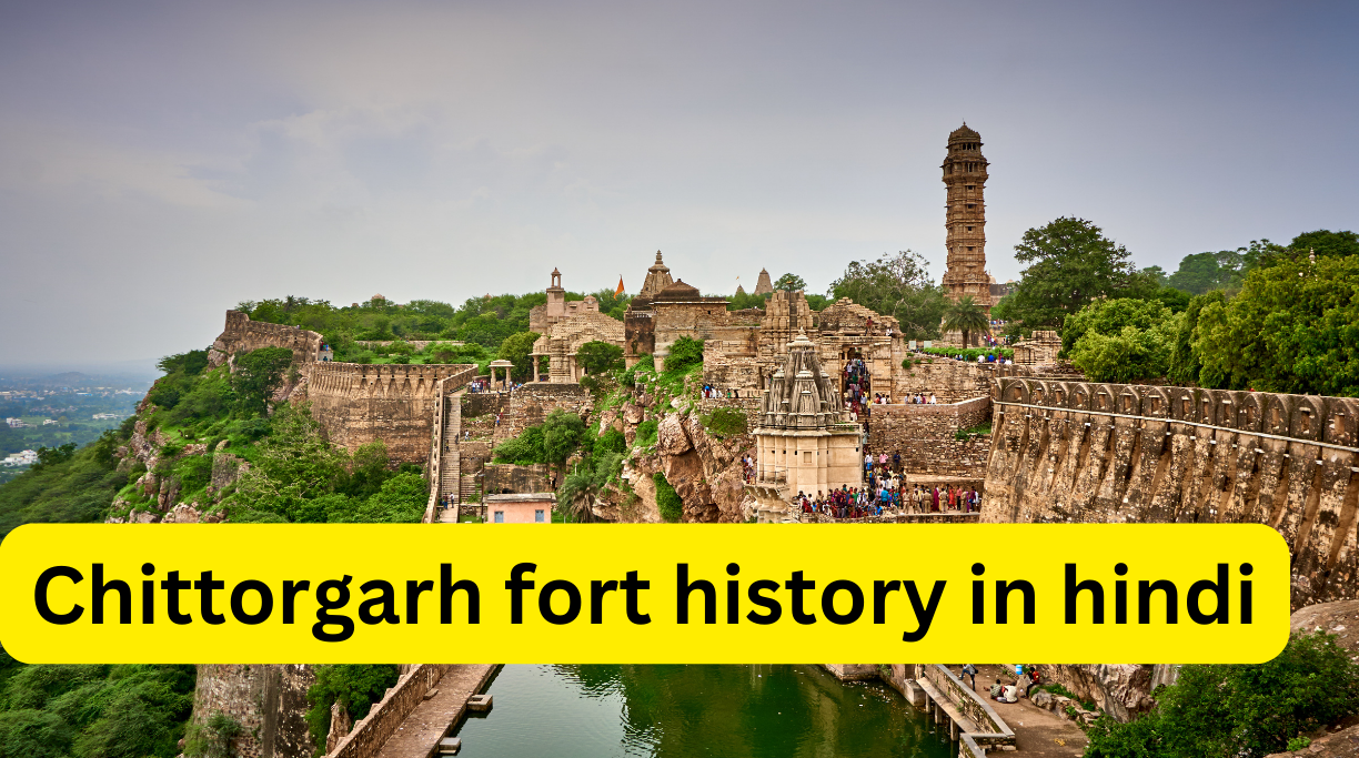 Chittorgarh fort history in hindi