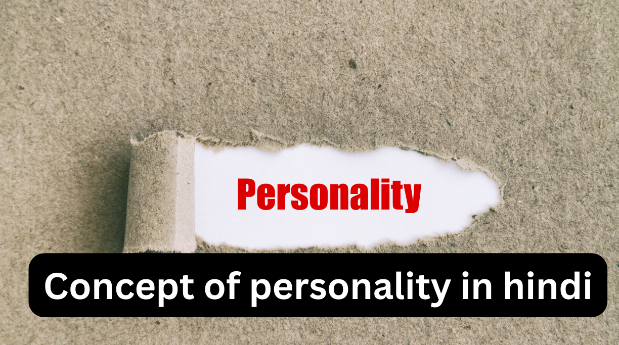 Concept of personality in hindi