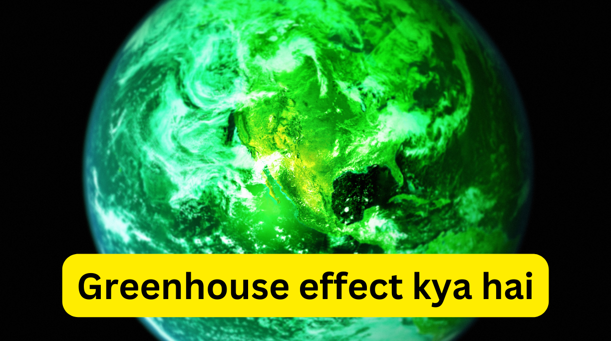 Greenhouse effect kya hai