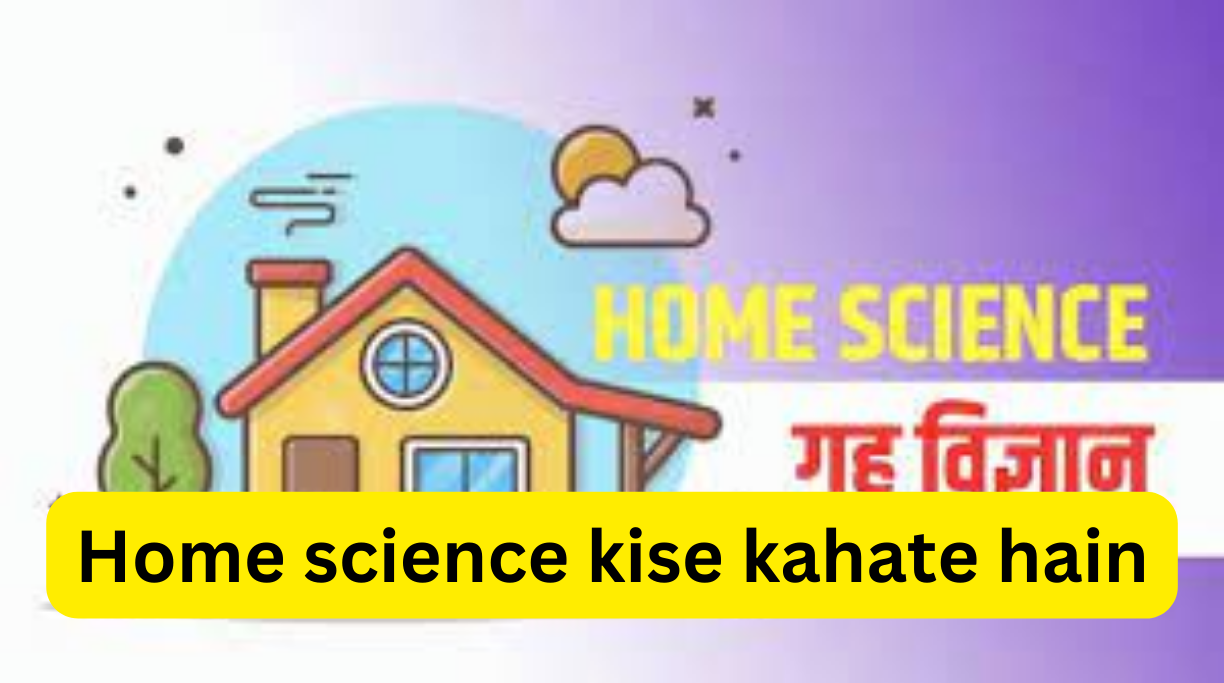 Home science kise kahate hain