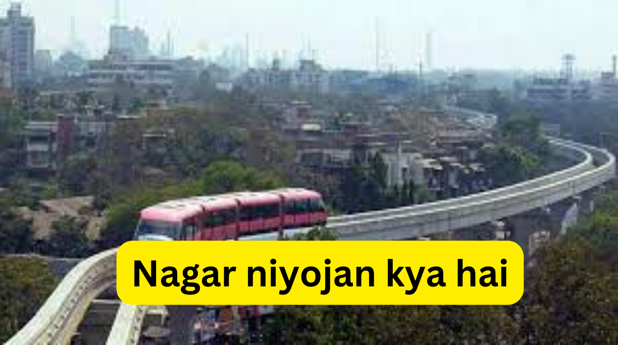 Nagar niyojan kya hai