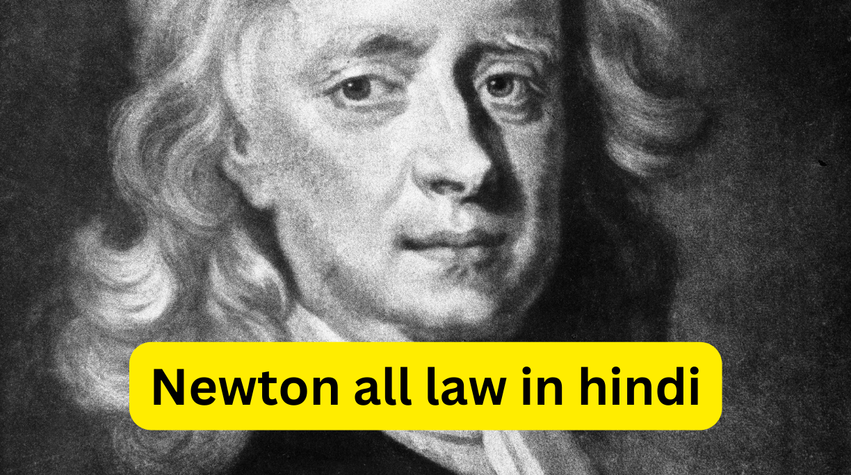 Newton all law in hindi