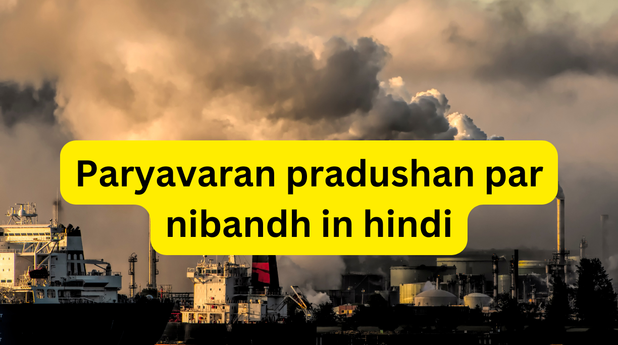 Paryavaran pradushan par nibandh in hindi