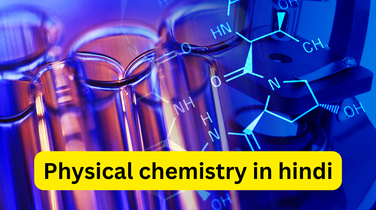 Physical chemistry in hindi