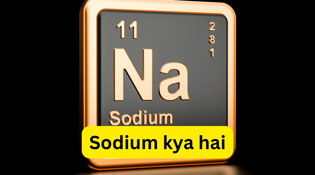 Sodium kya hai