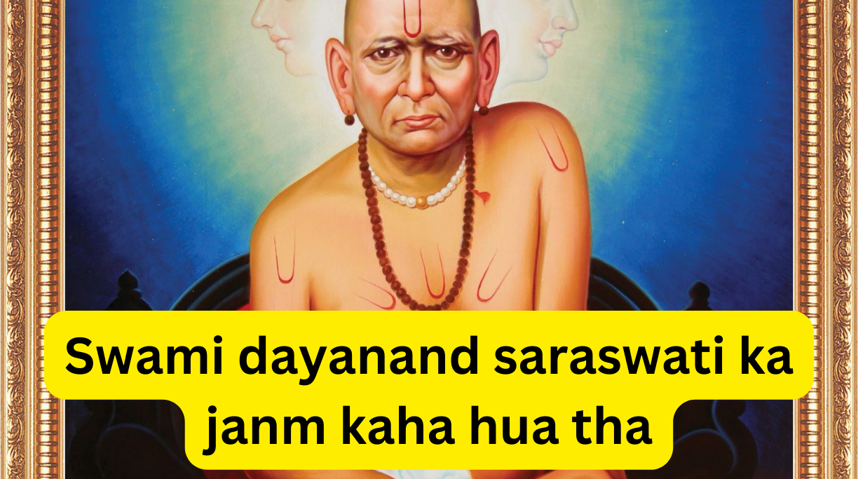 Swami dayanand saraswati ka janm kaha hua tha