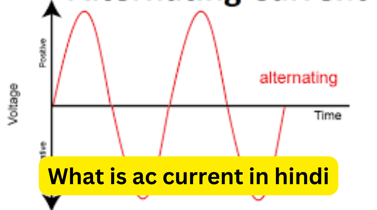 What is ac current in hindi