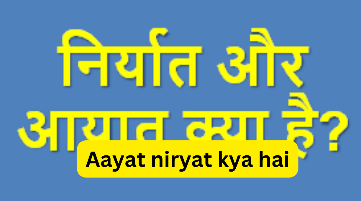Aayat niryat kya hai
