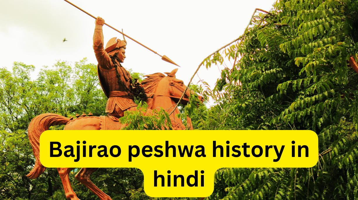 Bajirao peshwa history in hindi