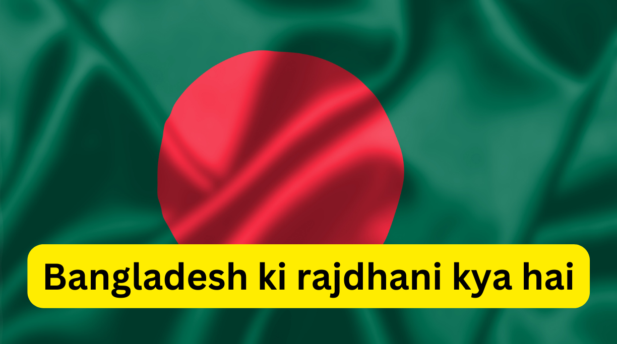 Bangladesh ki rajdhani kya hai