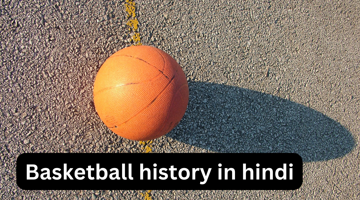 Basketball history in hindi