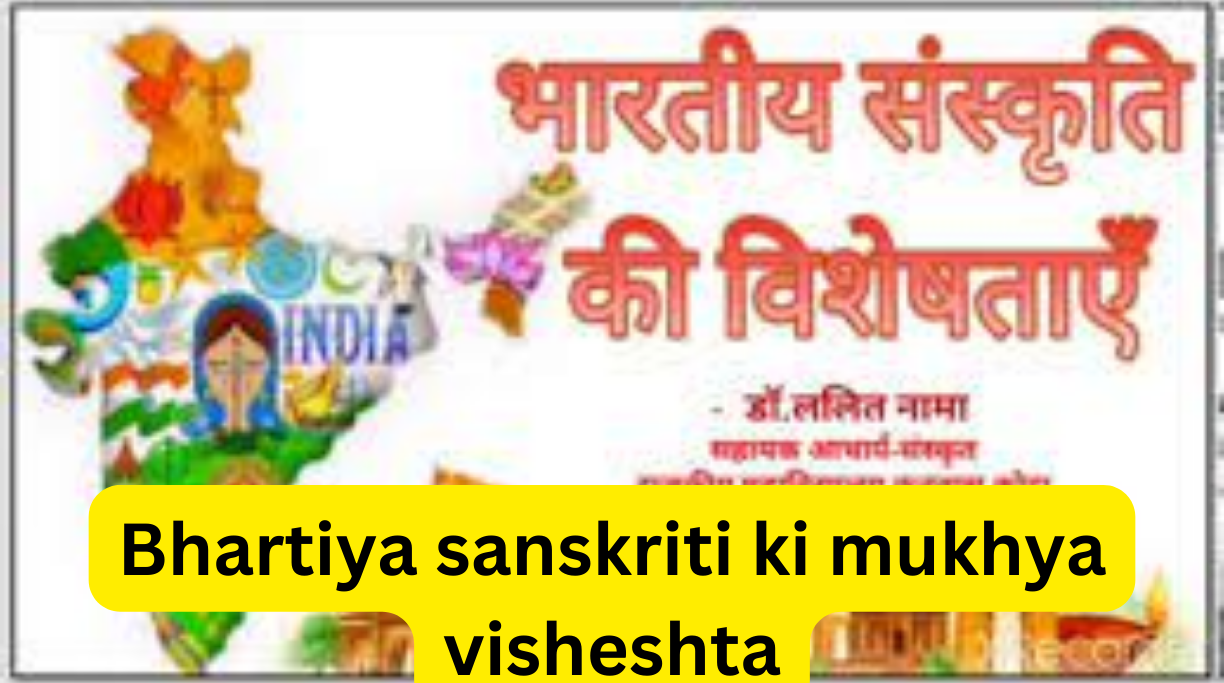 Bhartiya sanskriti ki mukhya visheshta