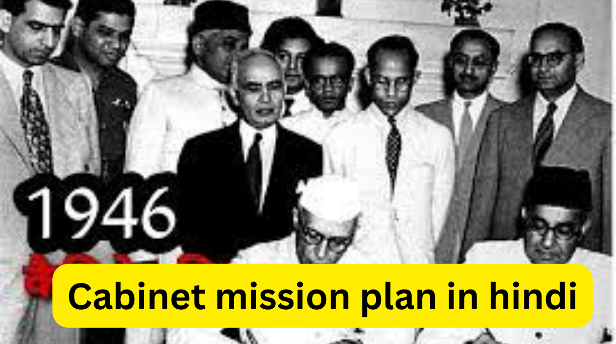 Cabinet mission plan in hindi