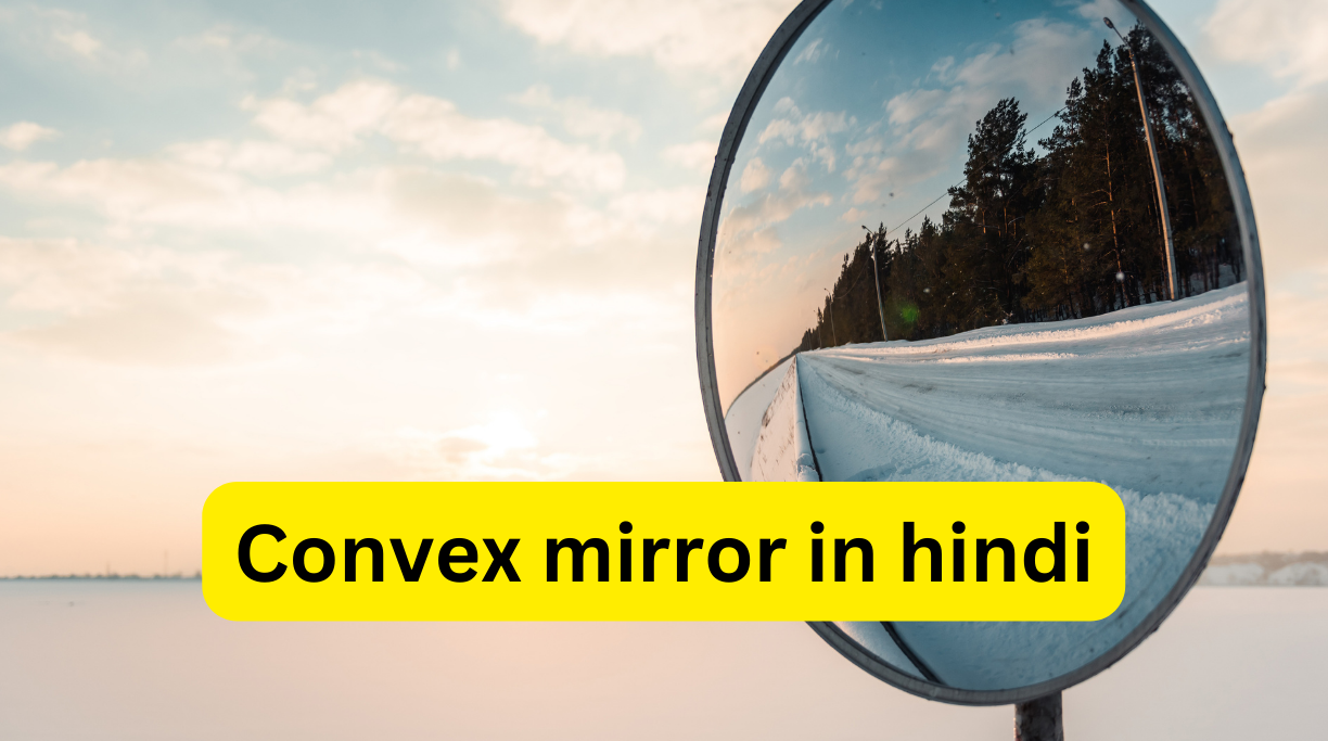 Convex mirror in hindi