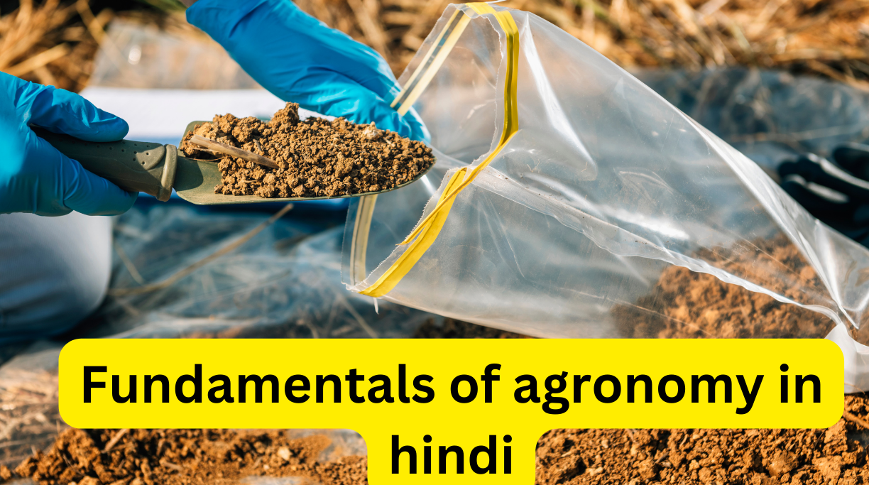 Fundamentals of agronomy in hindi
