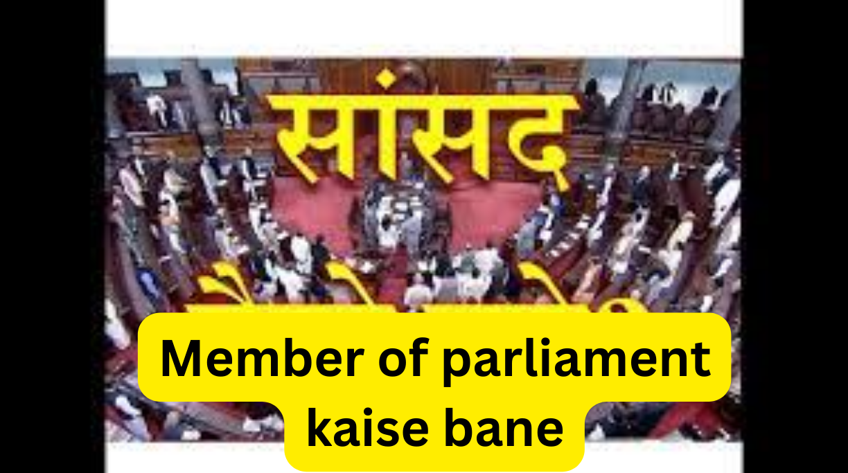 Member of parliament kaise bane