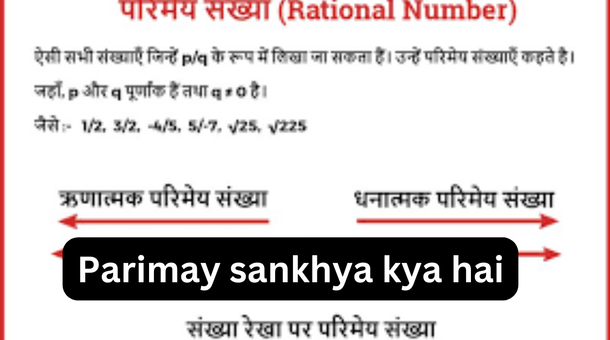Parimay sankhya kya hai