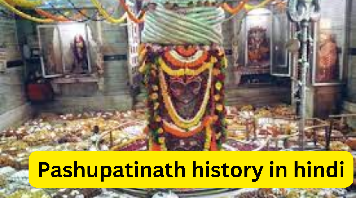 Pashupatinath history in hindi