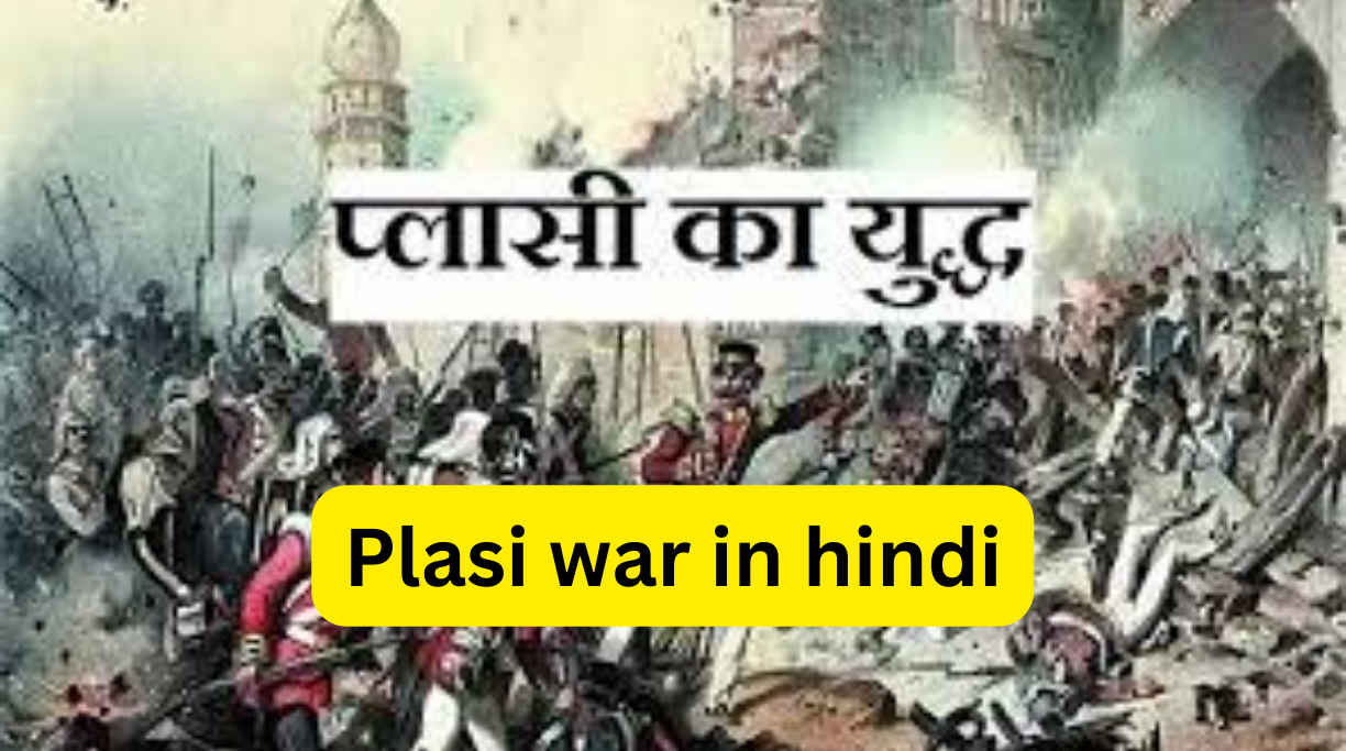 Plasi war in hindi
