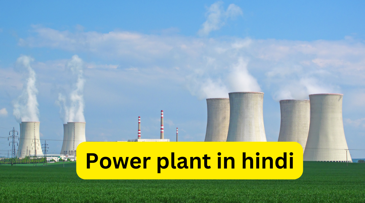 Power plant in hindi