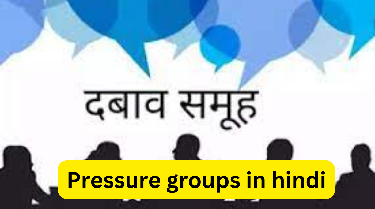pressure groups in hindi
