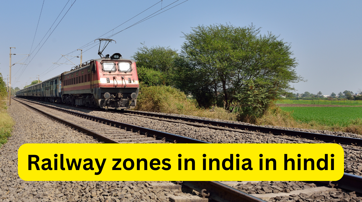 Railway zones in india in hindi