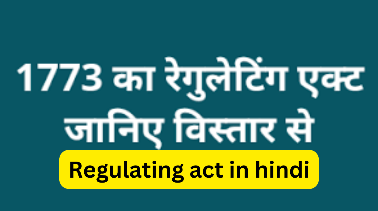 regulating act in hindi