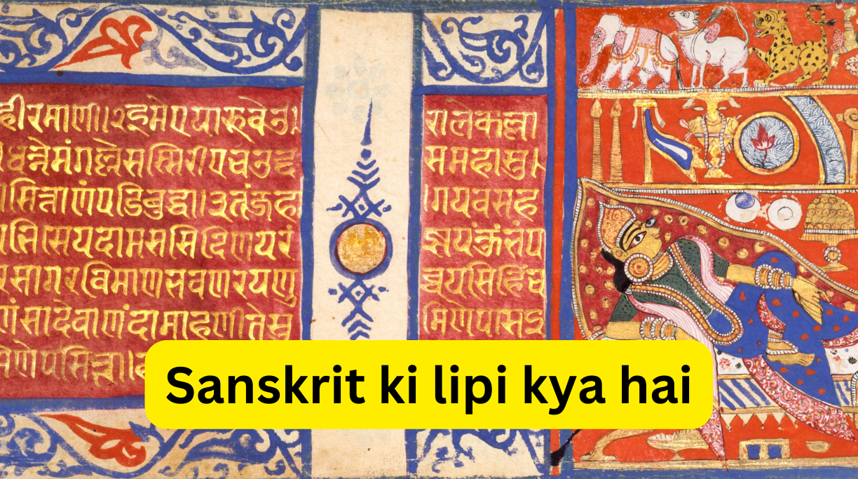 Sanskrit ki lipi kya hai
