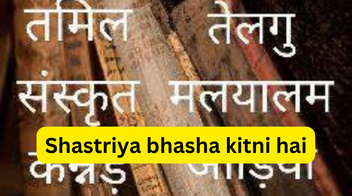 Shastriya bhasha kitni hai