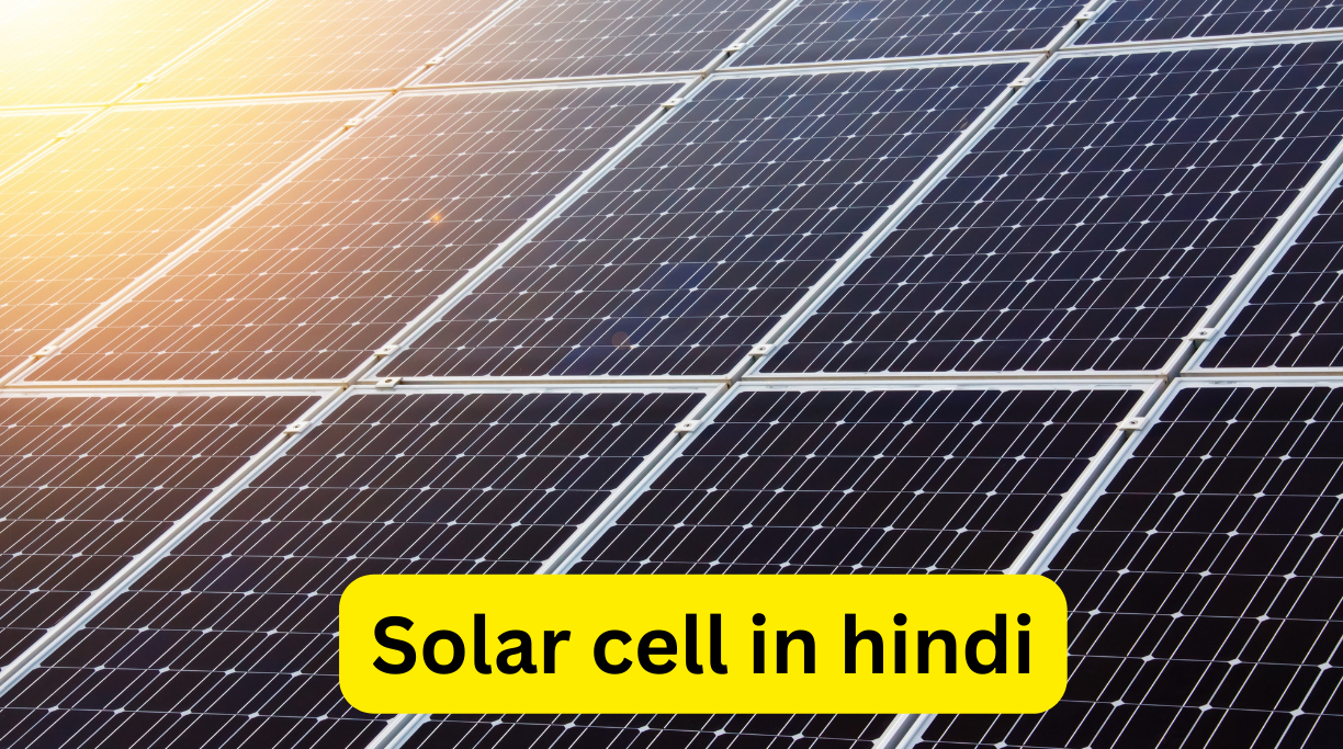 Solar cell in hindi