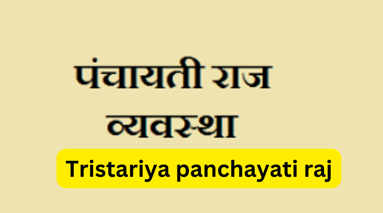 tristariya panchayati raj