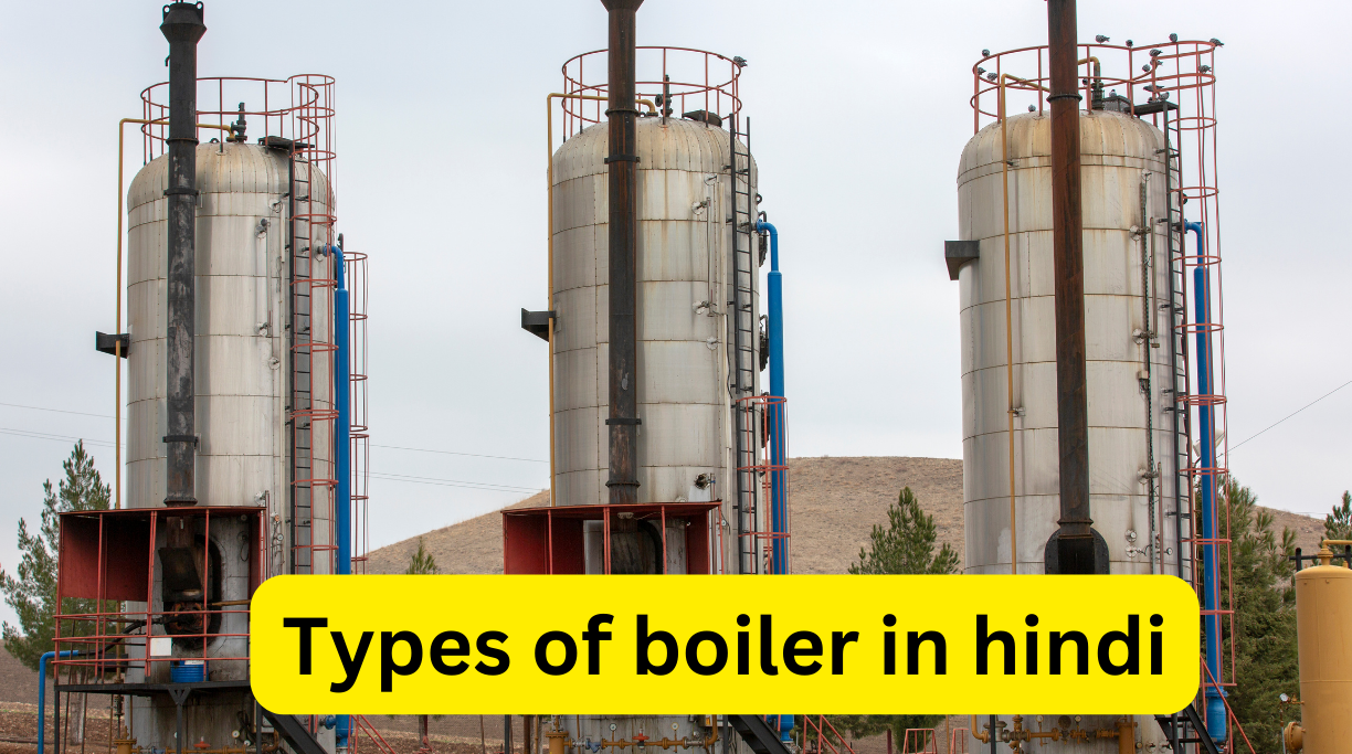 Types of boiler in hindi