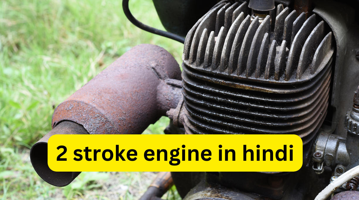 2 stroke engine in hindi