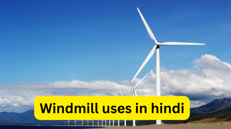 Windmill uses in hindi